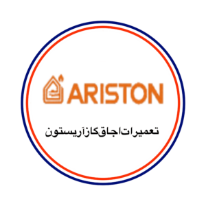 تعمیر اجاق گاز