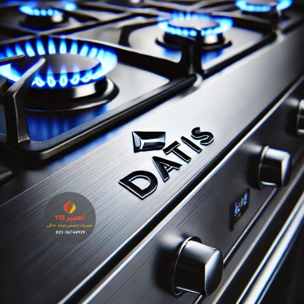 تعمیر اجاق گاز داتیس