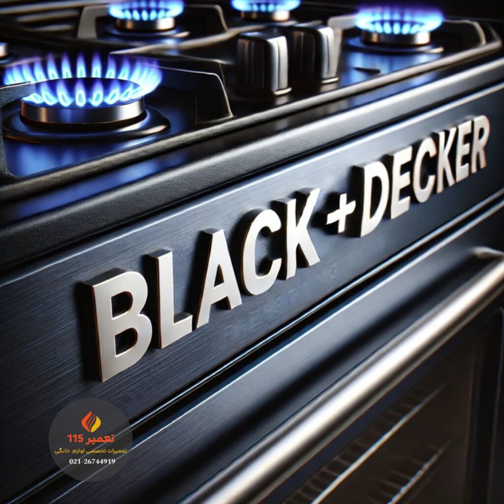 تعمیر اجاق گاز BLACK DECKER