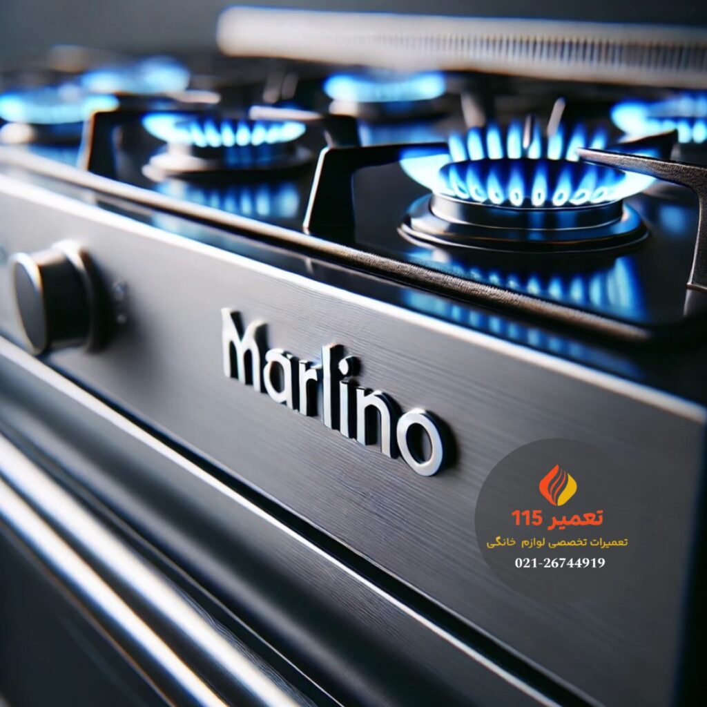 تعمیر اجاق گاز مارلینو