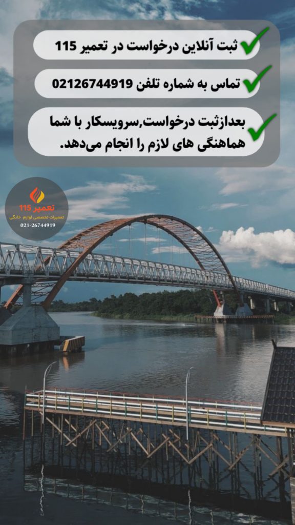 تماس با ما