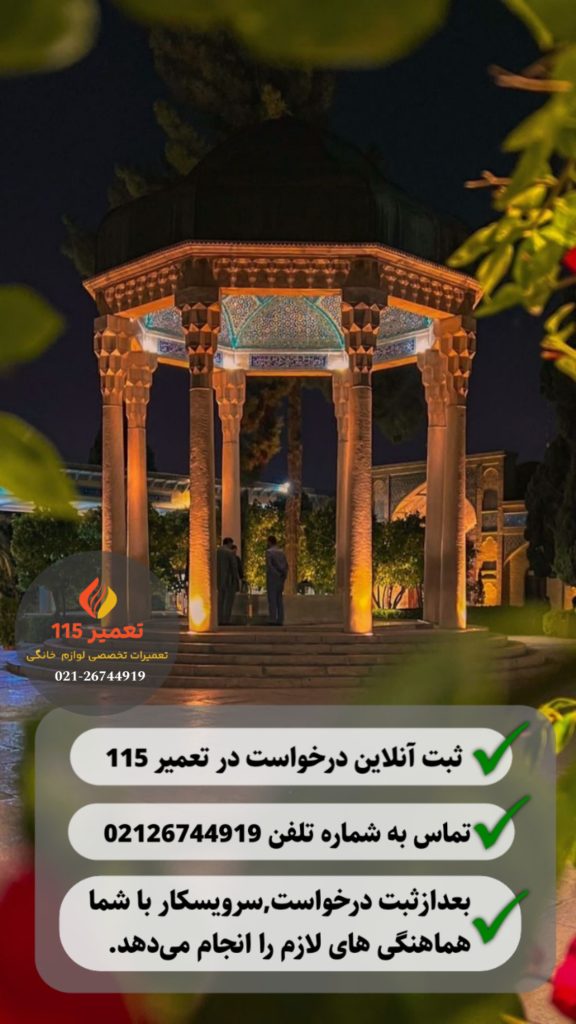 تماس با ما