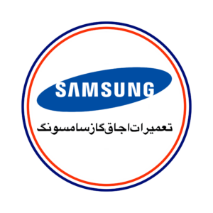 تعمیر اجاق گاز