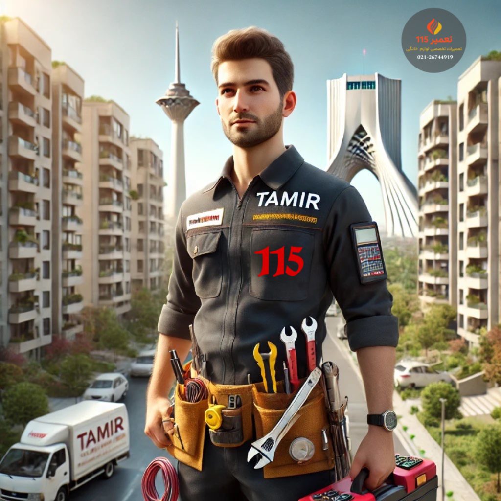 تعمیرکار اجاق گاز در شمال تهران