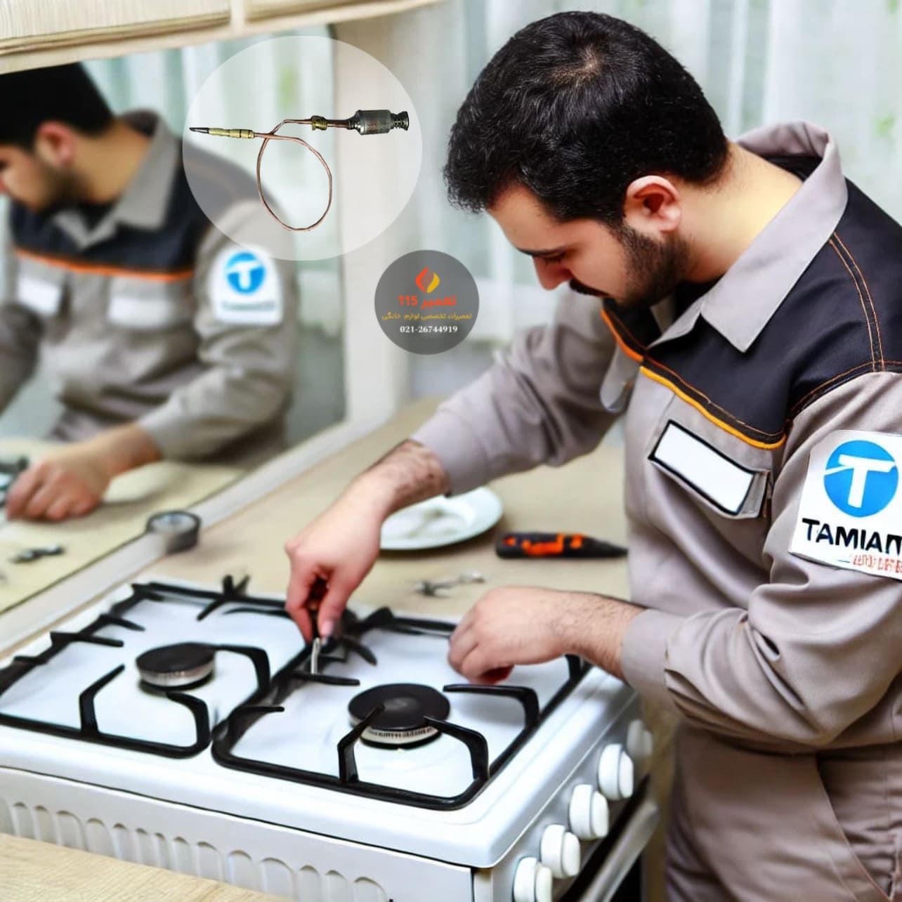 بوبین اجاق گاز چیست