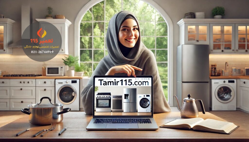 تماس با ما