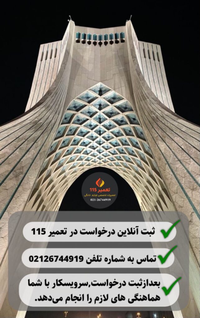 تماس با ما