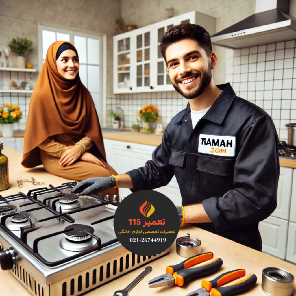 تعمیر اجاق گاز در زعفرانیه تهران