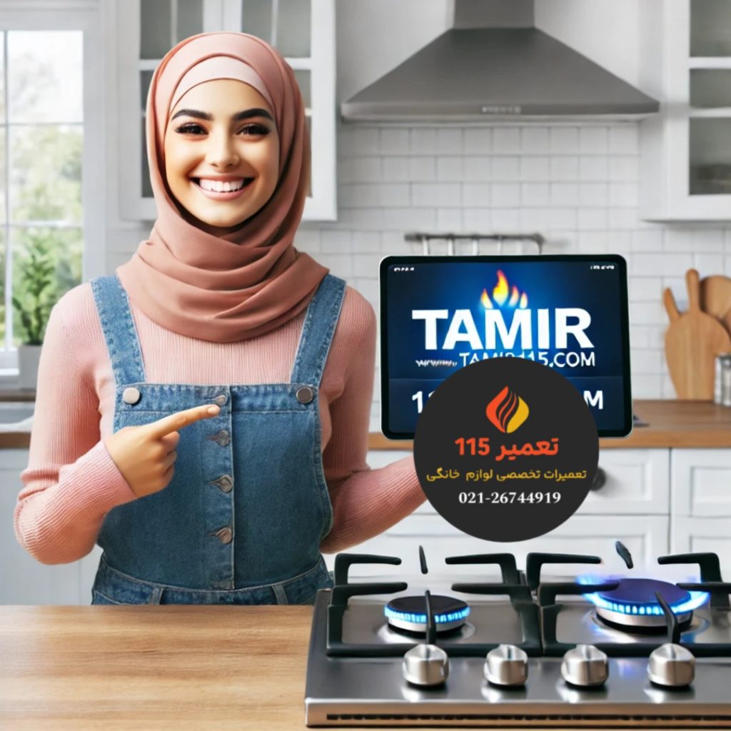 تعمیر اجاق گاز در جماران تهران