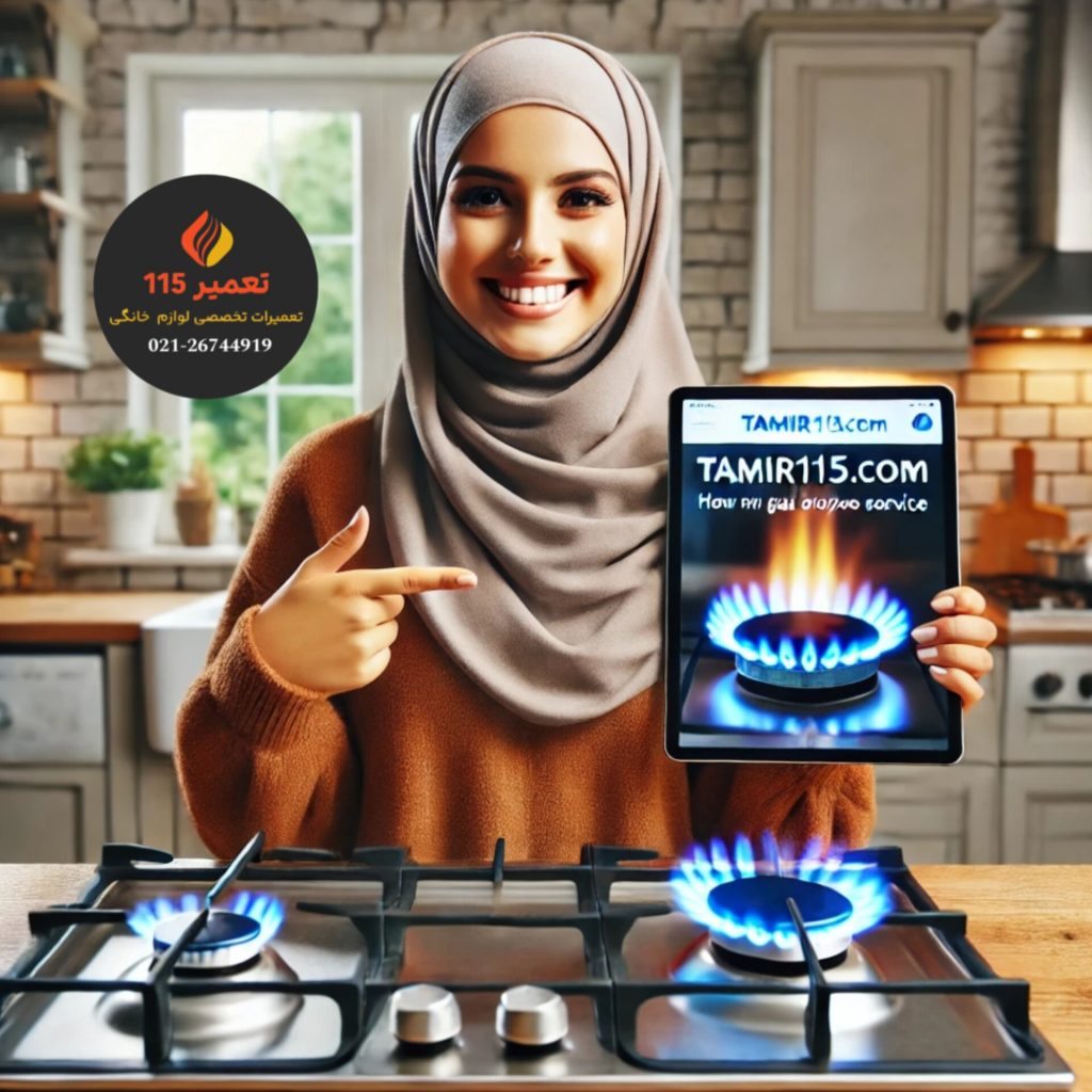 تعمیر اجاق گاز در تجریش تهران