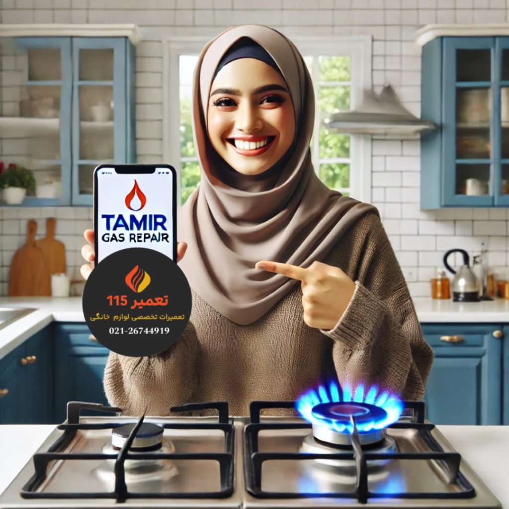 تعمیر اجاق گاز در اندرزگو تهران