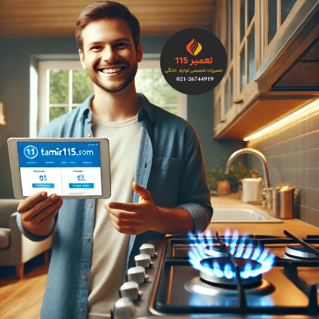تعمیر اجاق گاز در اوین تهران