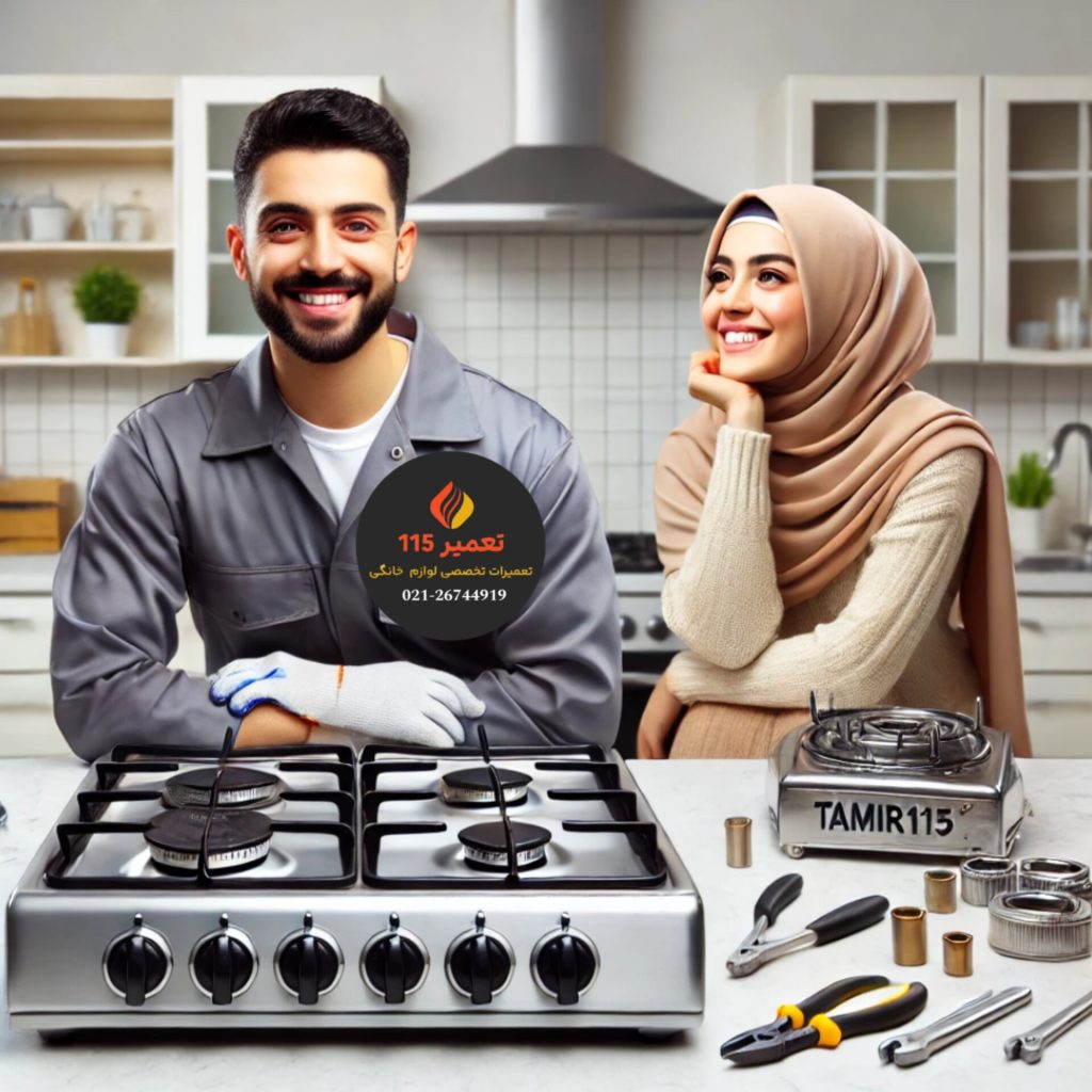 تعمیر اجاق گاز در اقدسیه تهران