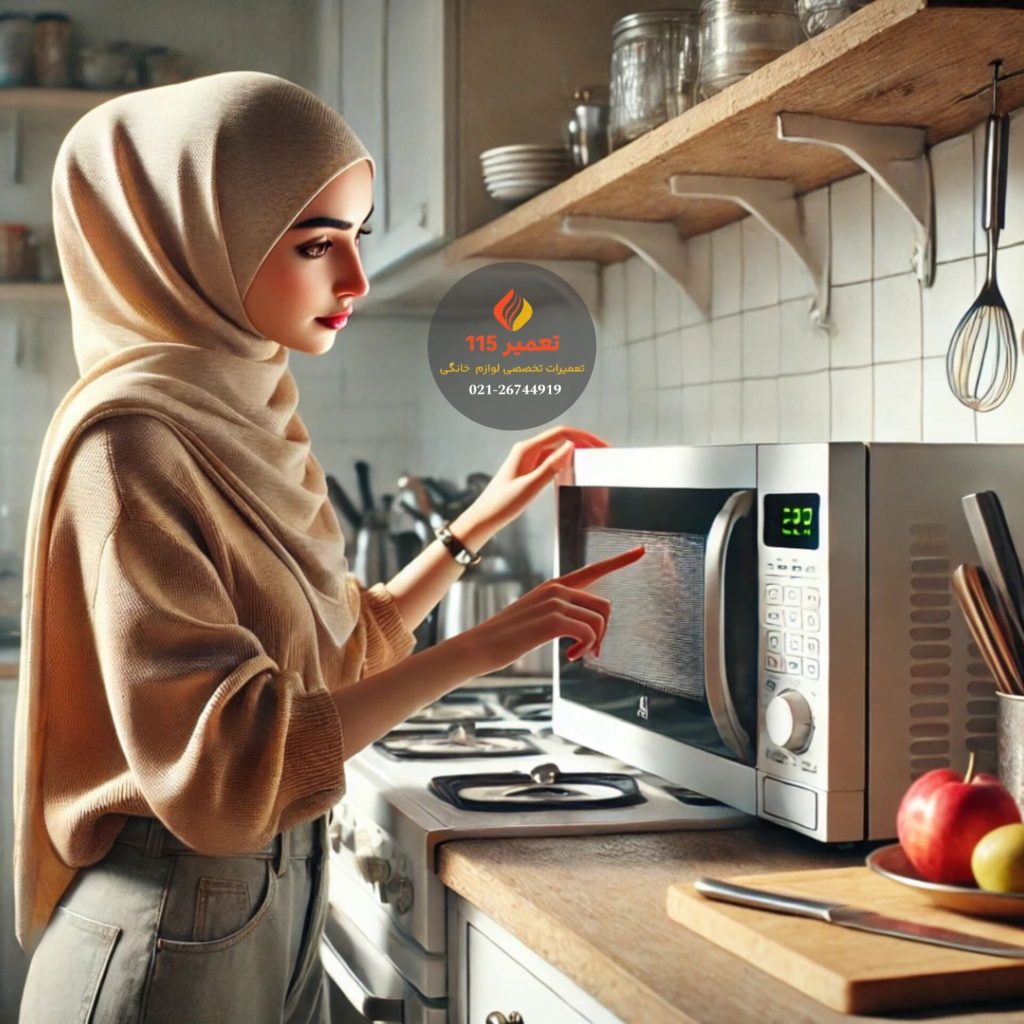 تعمیر و تعویض لامپ ماکروفر