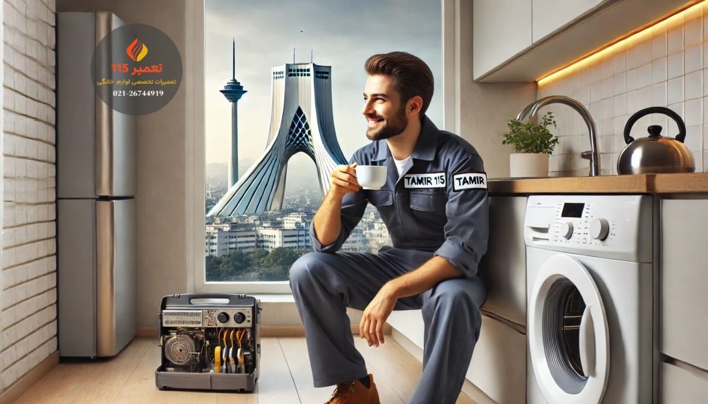 تعمیر اجاق گاز در تهرانپارس تهران