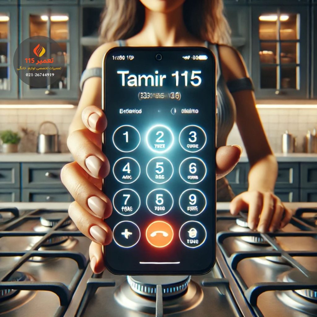 تعمیر اجاق گاز در دکتر هوشیار تهران
