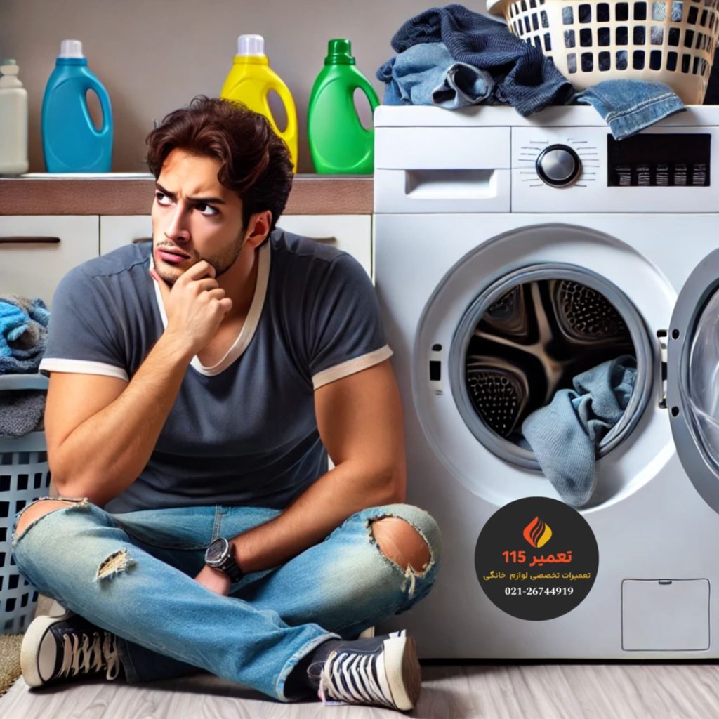چرا لباسشویی من آبگیری نمی‌کند