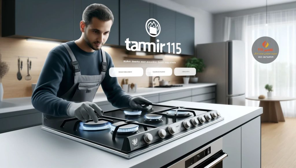 تعمیر اجاق گاز در قبا تهران