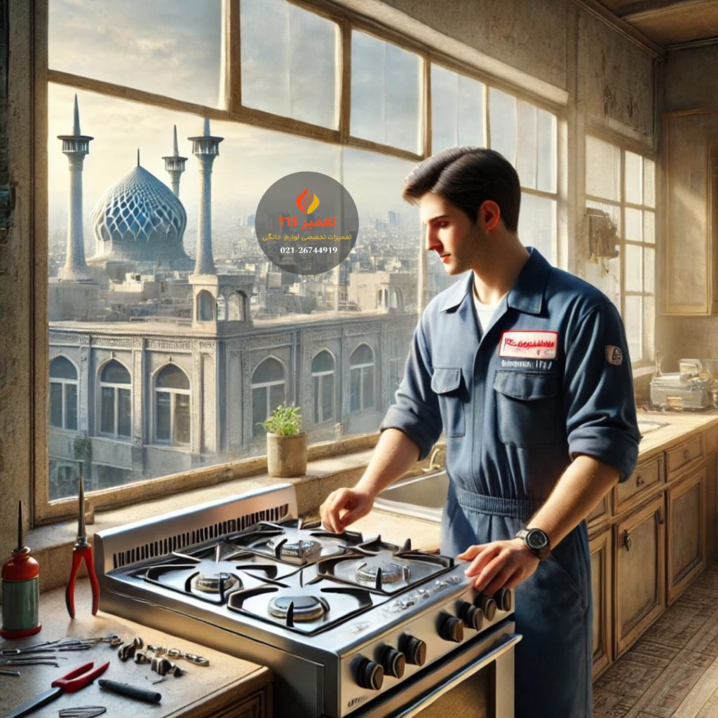 تعمیر اجاق گاز در آرژانتین تهران
