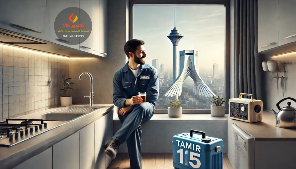 تعمیر اجاق گاز در دردشت تهران