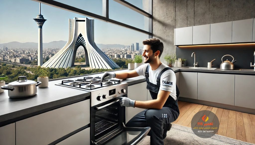 تعمیر اجاق گاز در وزرا تهران
