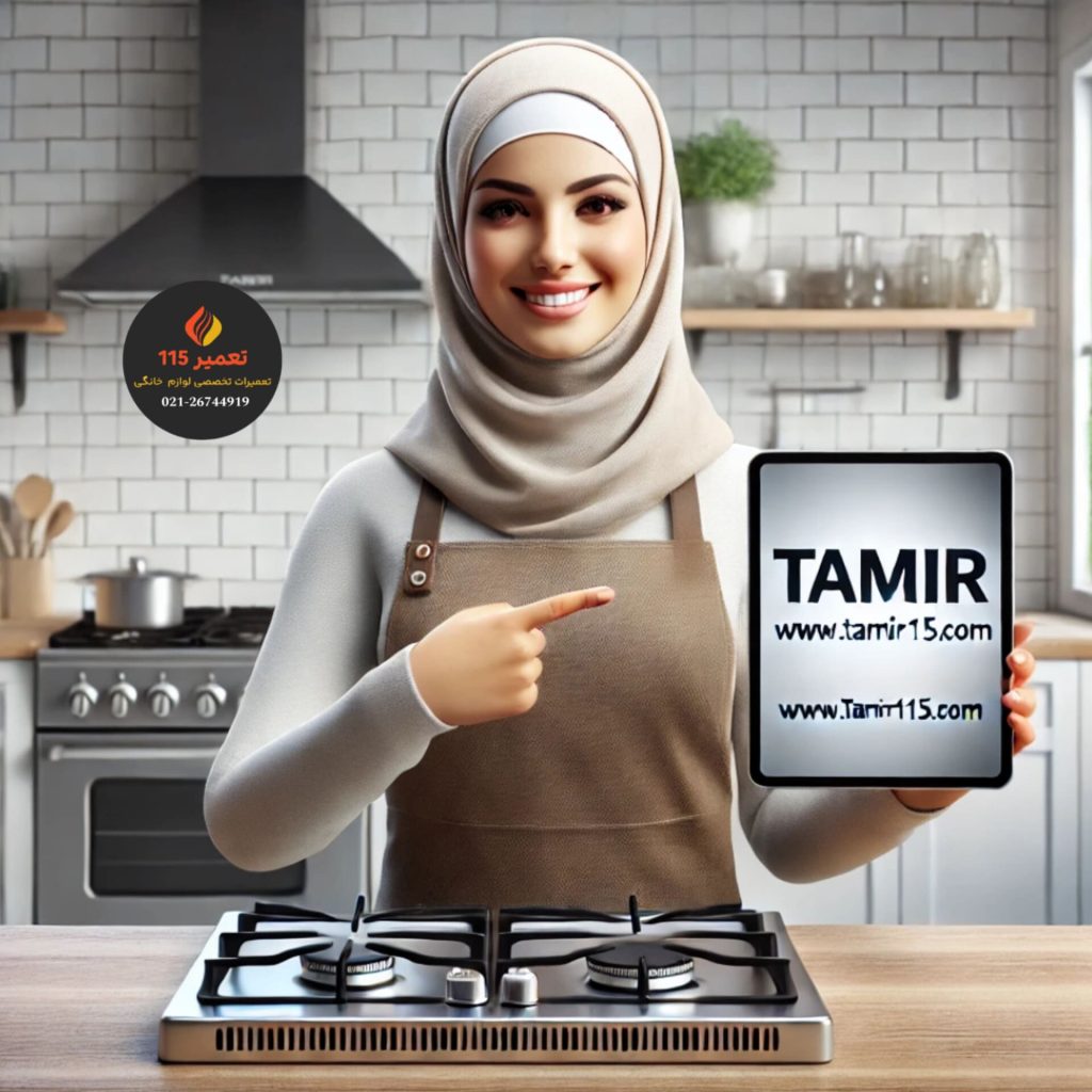 تعمیر اجاق گاز در شمس‌ آباد تهران
