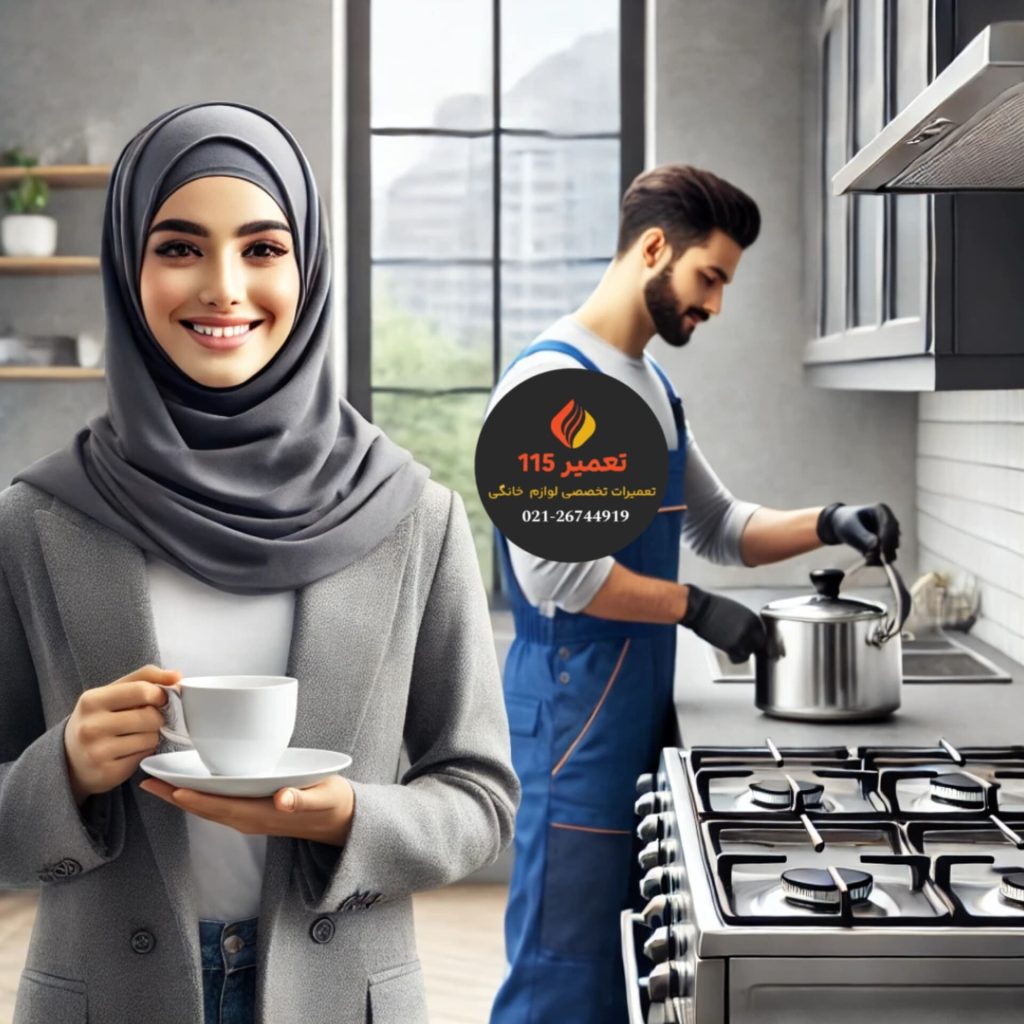 تعمیر اجاق گاز در قنات کوثر تهران
