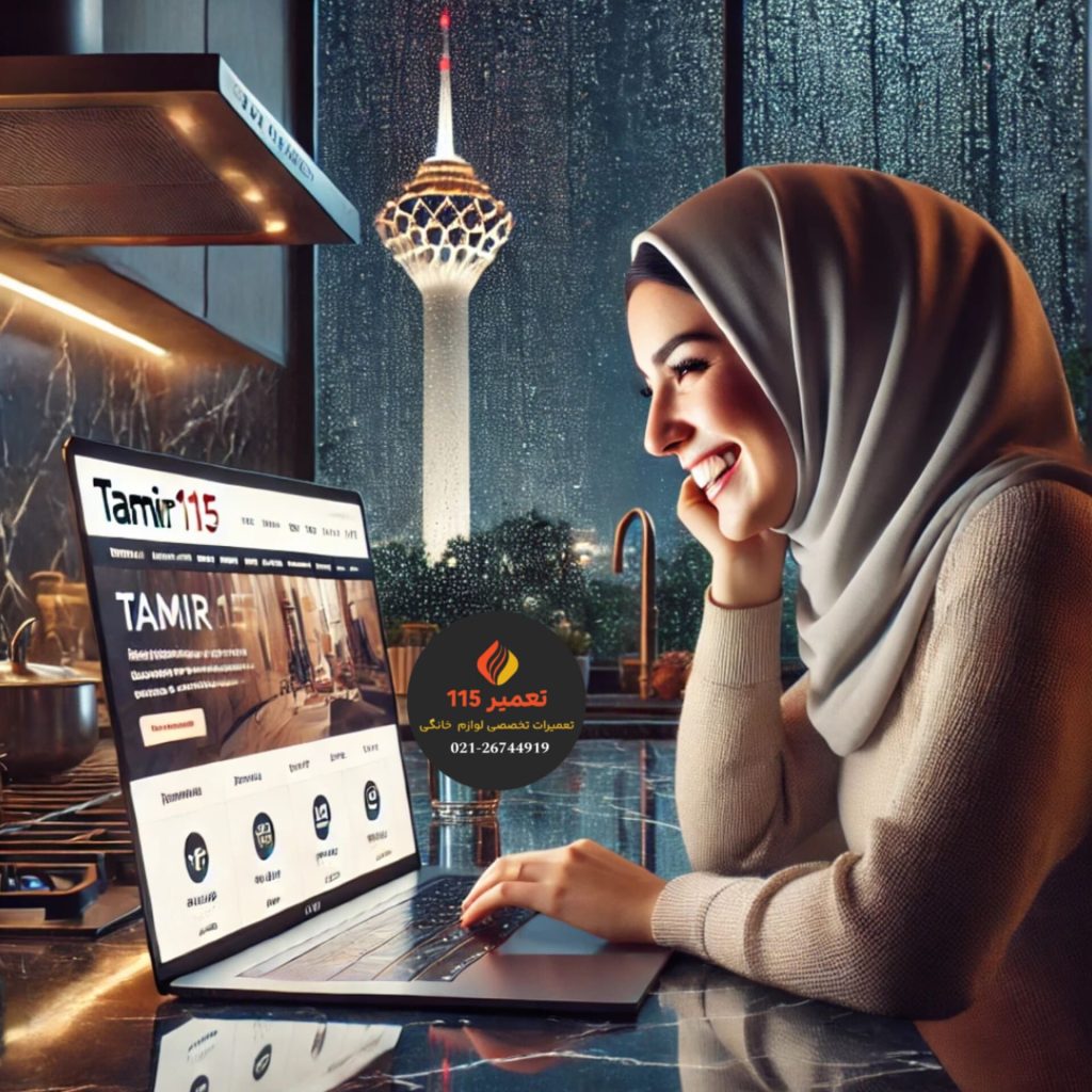 تعمیر اجاق گاز در خرم رودی تهران