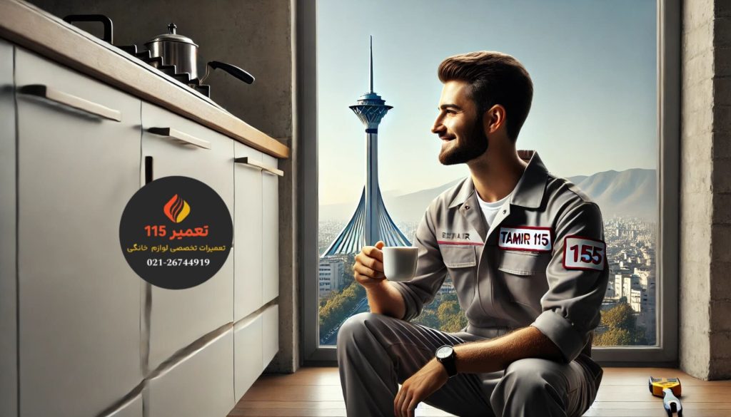 تعمیر اجاق گاز در جلال آل احمد تهران
