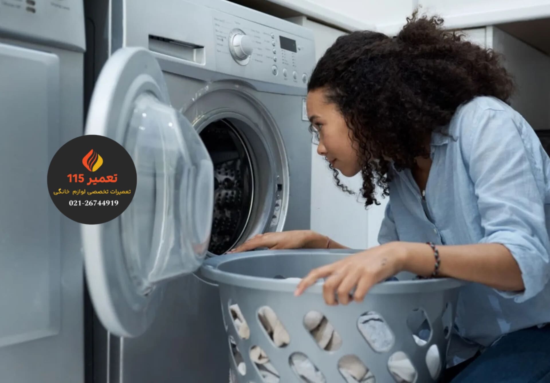 بار زیاد یا کم در لباسشویی