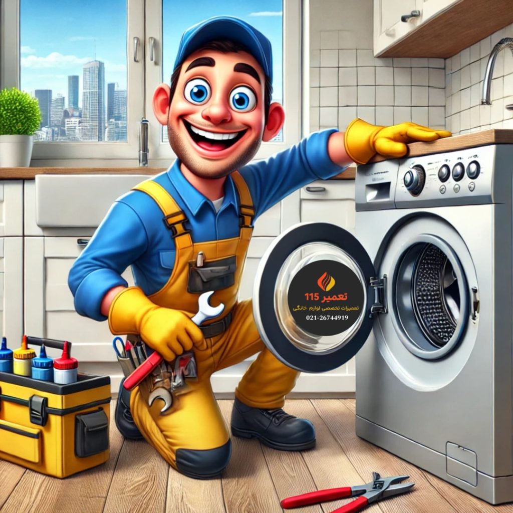 تعمیر میکروسوئیچ لباسشویی