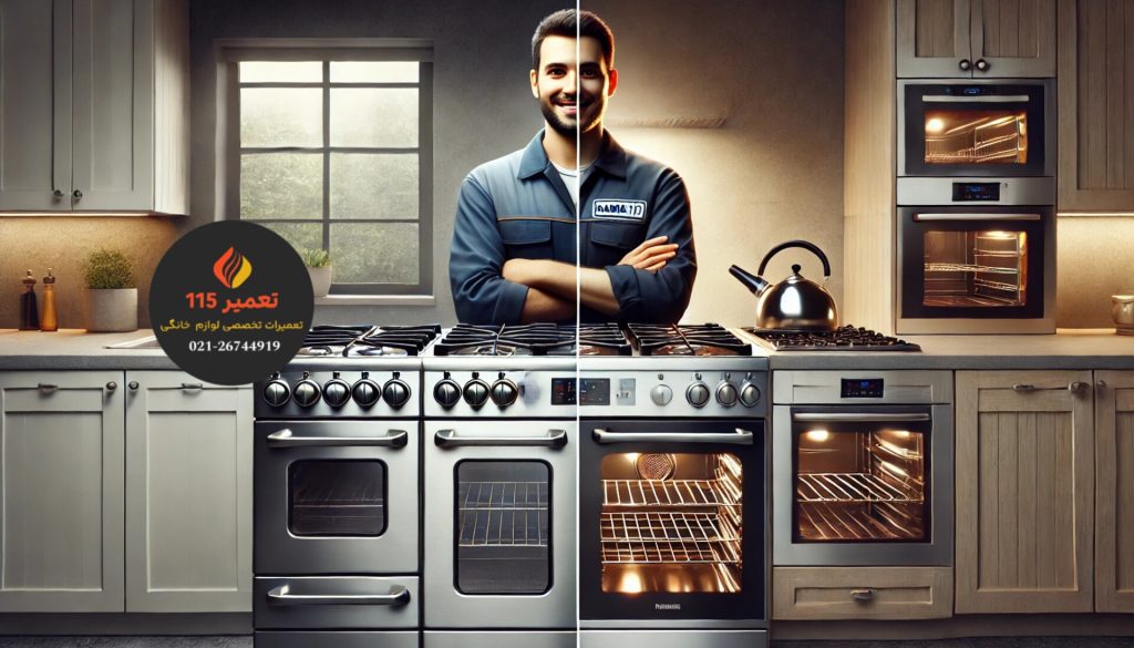 تعمیر اجاق گاز در عبدل آباد تهران