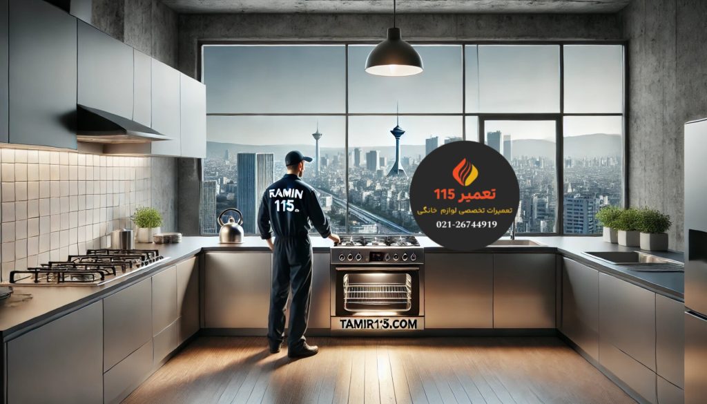 تعمیر اجاق گاز در شاد آباد تهران