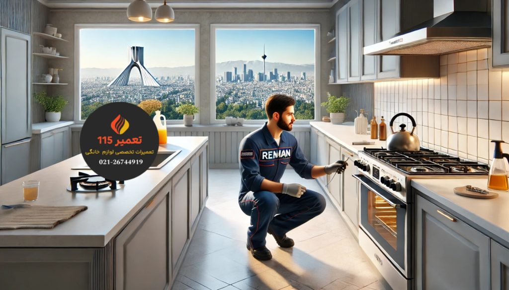 تعمیر اجاق گاز در خلیج فارس تهران