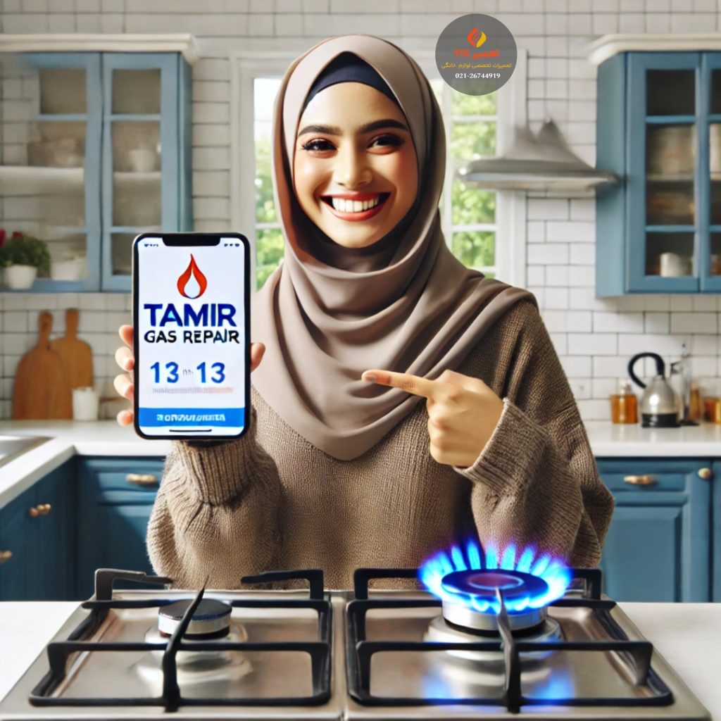 تعمیر اجاق گاز در شهرک غزالی تهران
