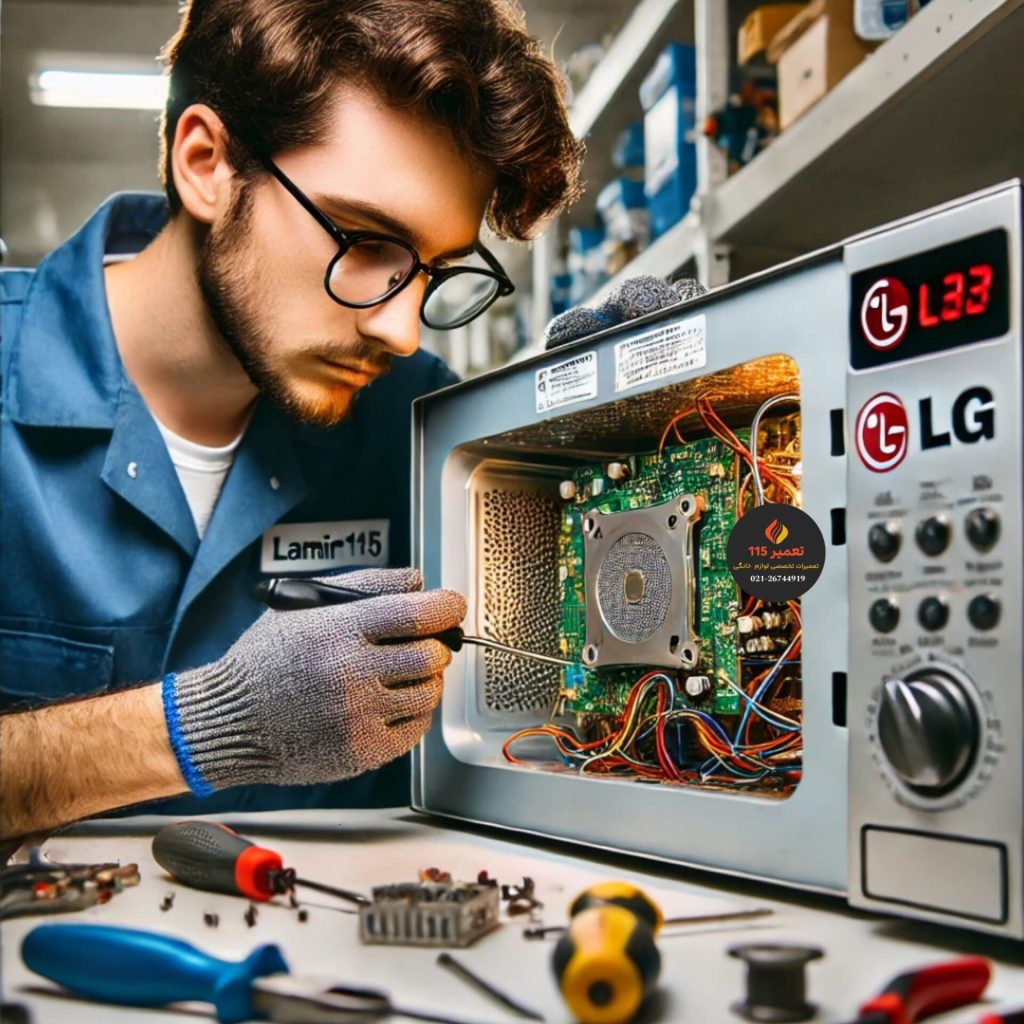 مشکلات رایج ماکروفر ال جی