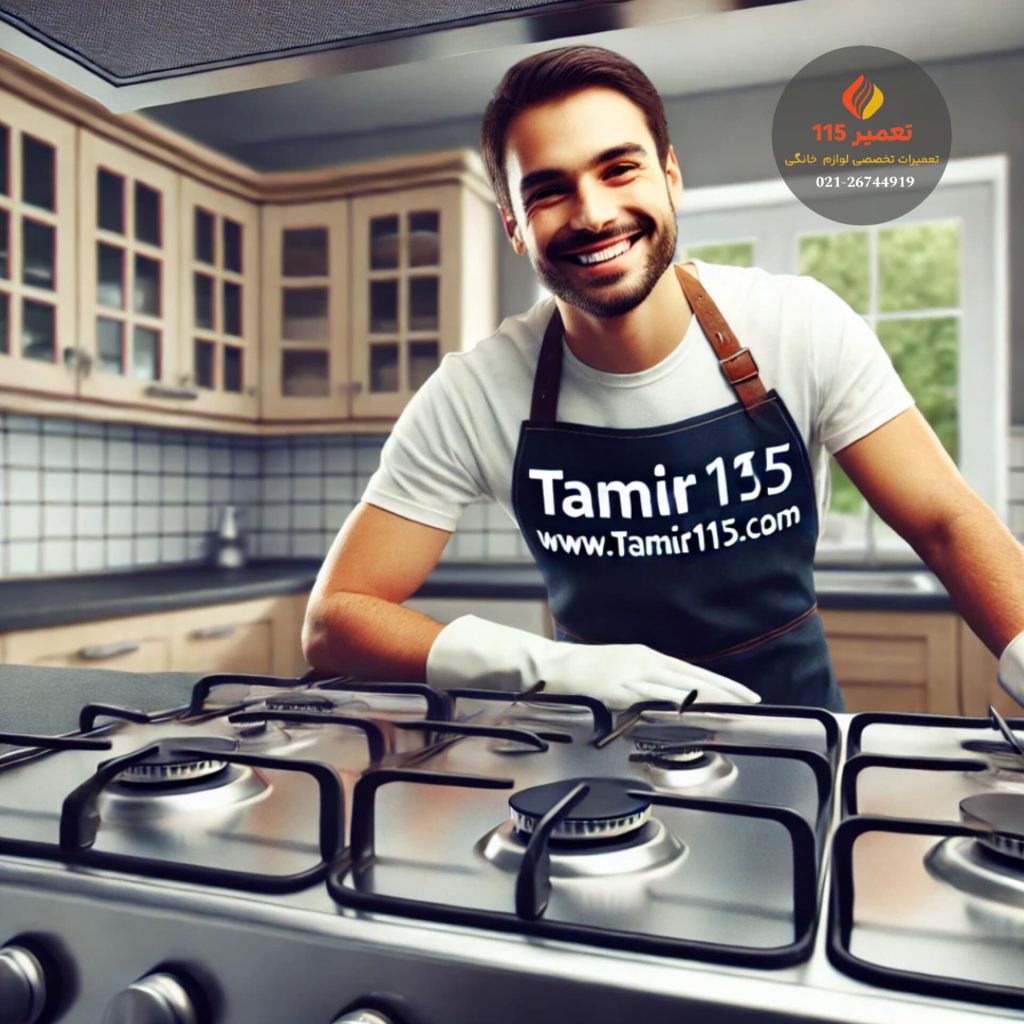 تعمیر اجاق گاز در بهارستان شرقی کرج