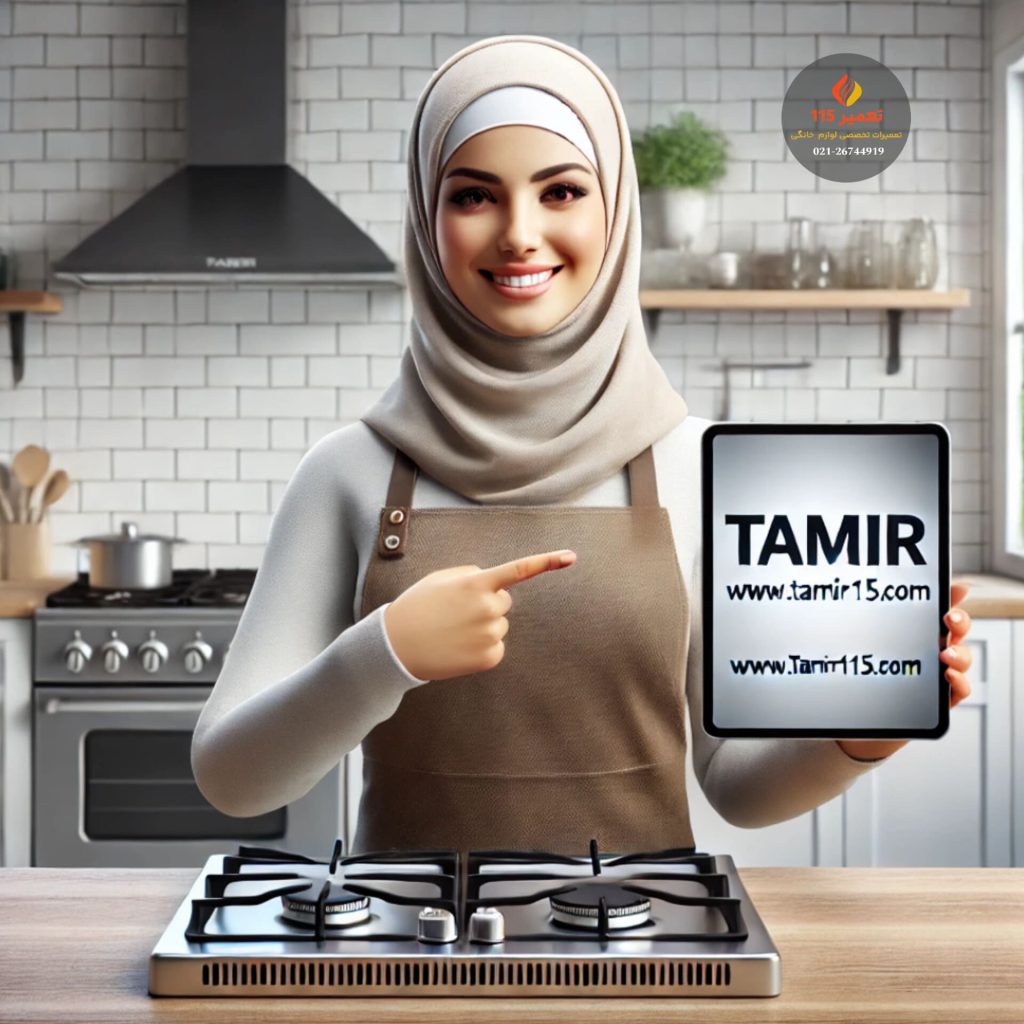 تعمیر اجاق گاز در مظاهری کرج