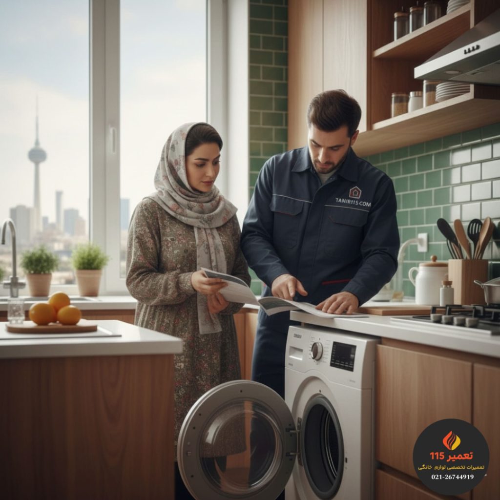 نچرخیدن دیگ ماشین لباسشویی