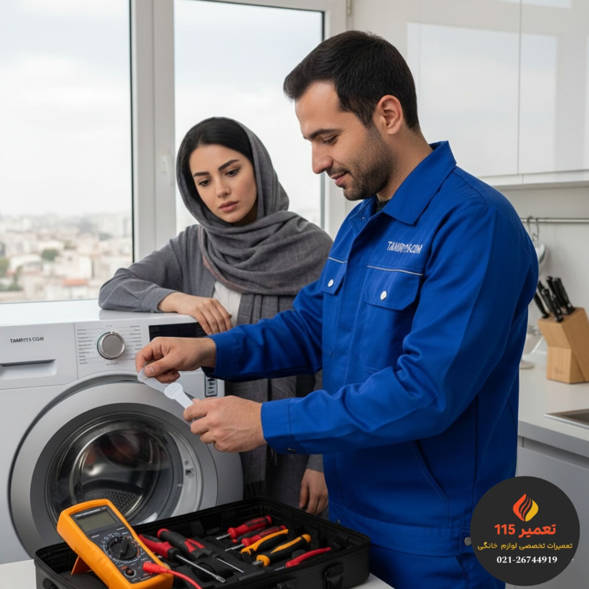 قفل شدن درب ماشین لباسشویی