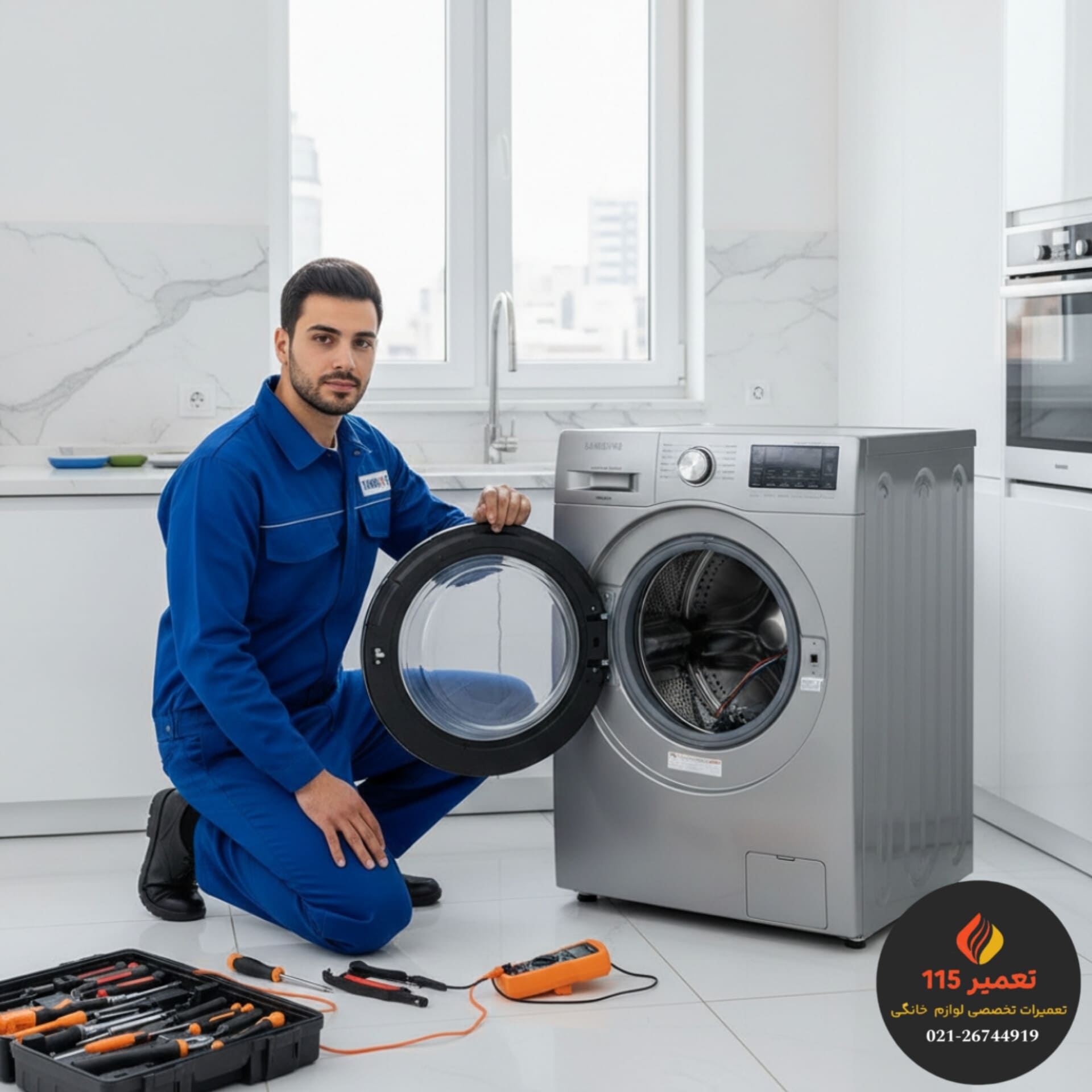 باز نشدن درب ماشین لباسشویی