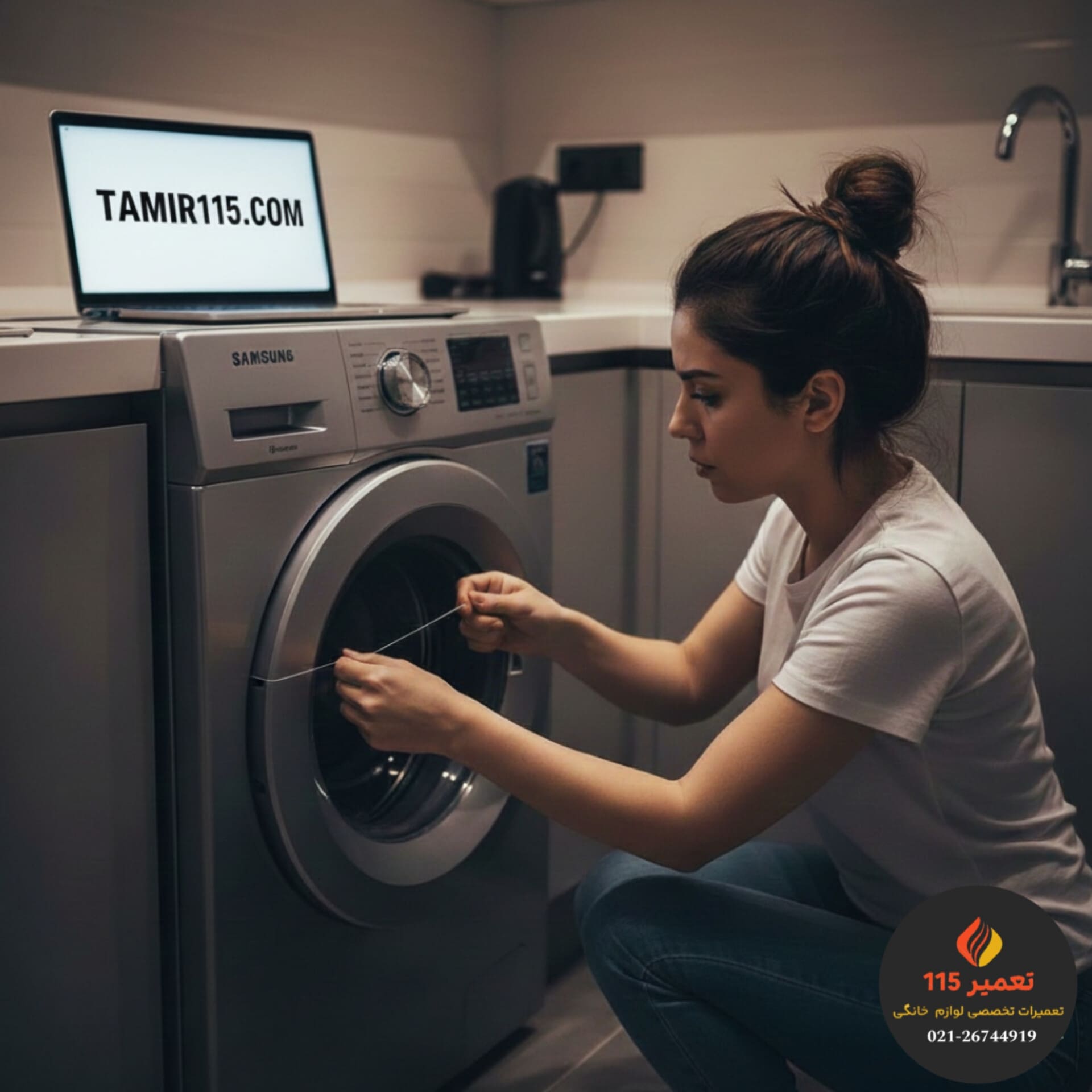 سخن آخر با مشتریان تعمیر ۱۱۵