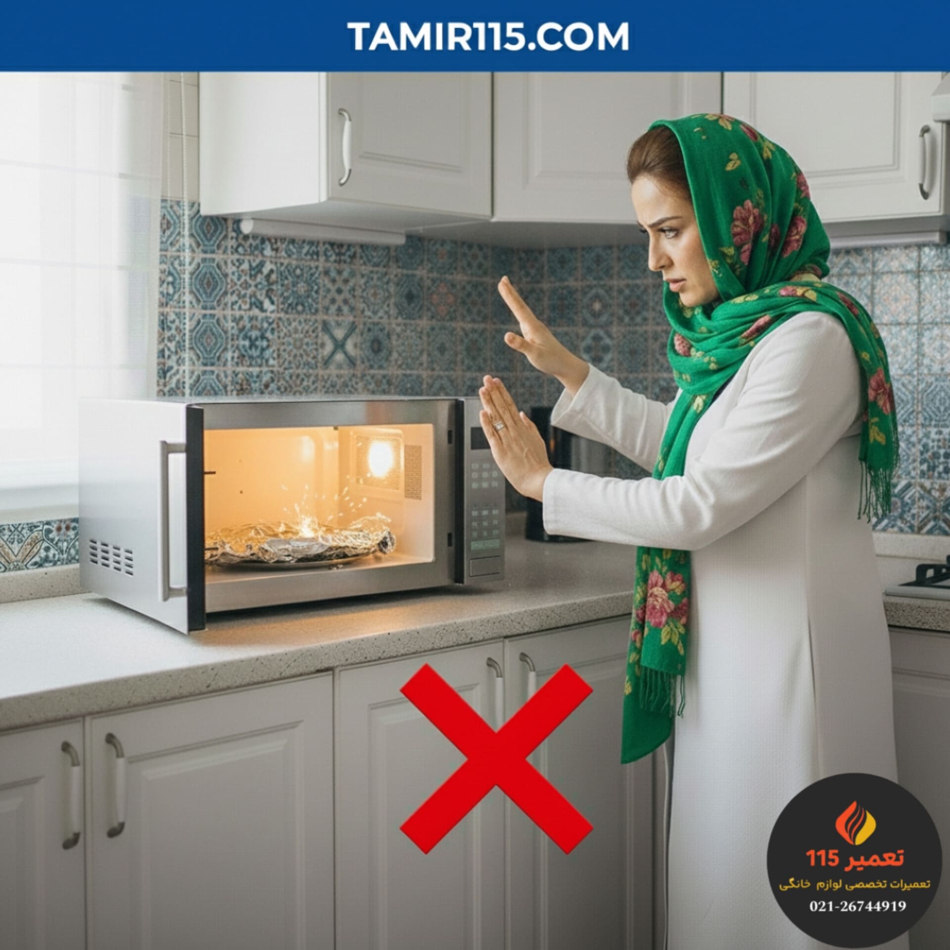 کارهای ممنوعه اختصاصی سولاردوم