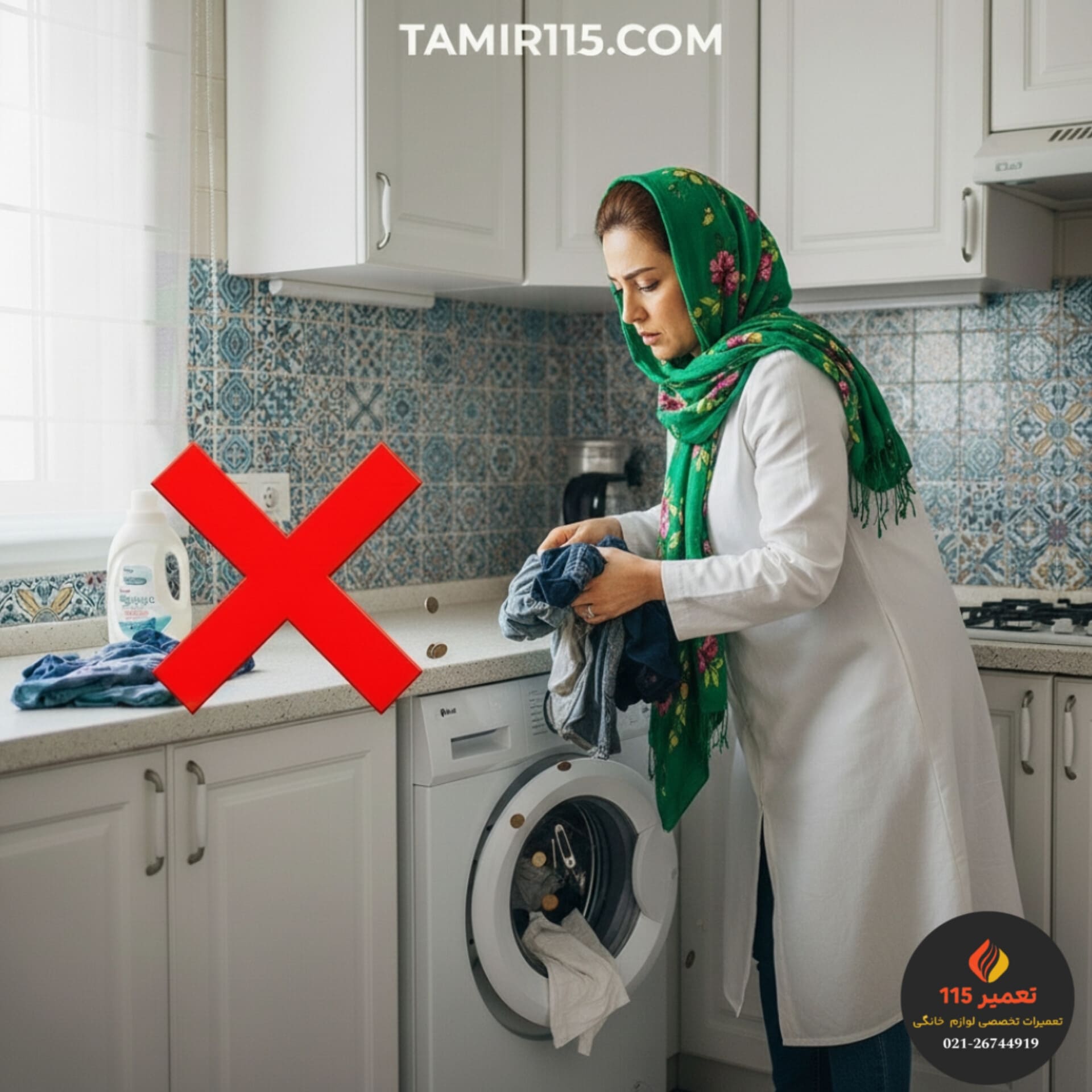 نادیده گرفتن سکه، سنجاق و دستمال کاغذی در جیب‌ها