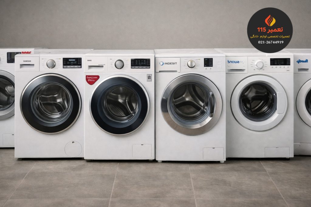 تعمیر ماشین لباسشویی در نیشابور